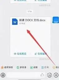 微信如何将