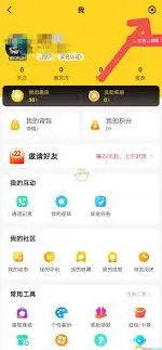 他趣如何关闭