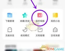 百度网盘导出视频完整教程