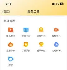 《微博》内容定时发布方法分享