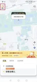 微信如祺出行