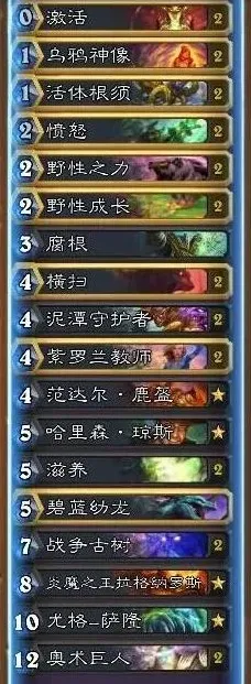 炉石传说灭神