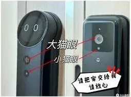 他趣指纹锁