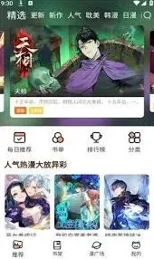 《画世界》漫画入口获取位置分享