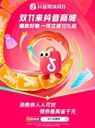 抖音消失
