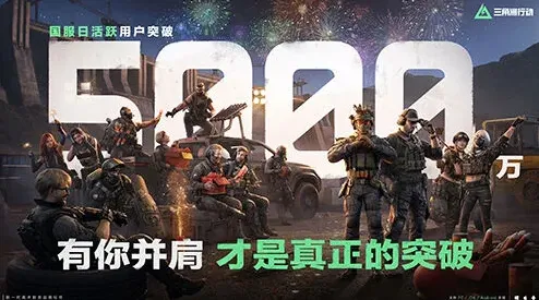三角洲行动三角洲