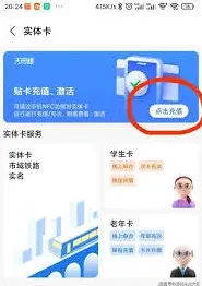 微信公交