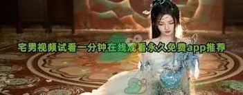 宅男必备：优酷视频观影教程