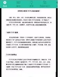 扫描全能王滤镜添加完整教程