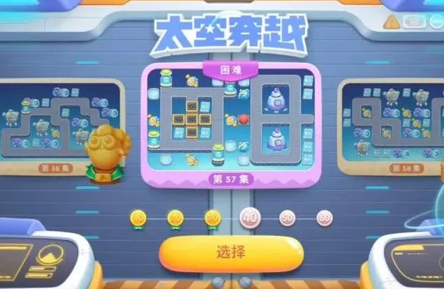 《保卫萝卜4》太空穿越37关通关流程