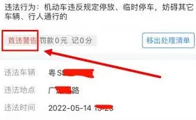 交管12123随手拍奖励税务知识分享