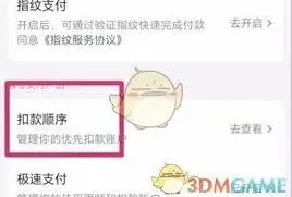 微信顺序