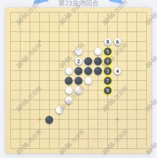 五子棋残局