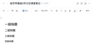 笔记冲突