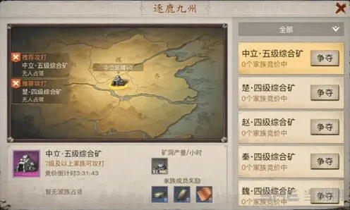 《逐鹿》九州逐鹿玩法详解