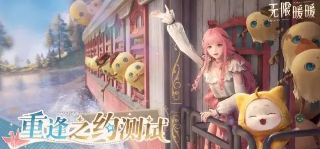 无限暖暖正式推出时间确认
