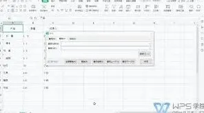WPS Office 2019空白表单清理完整指南