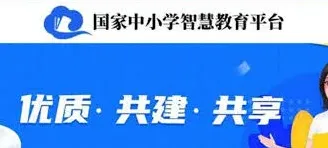 智慧中小学添加孩子账号操作教程