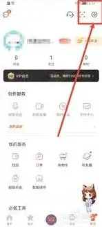 喜马拉雅同步收听进度方法详解