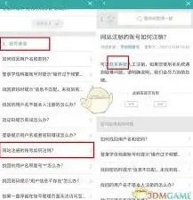 学信网怎么设置