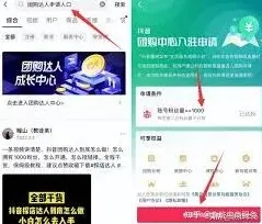 抖音怎么申请