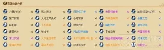 炉石传说探讨