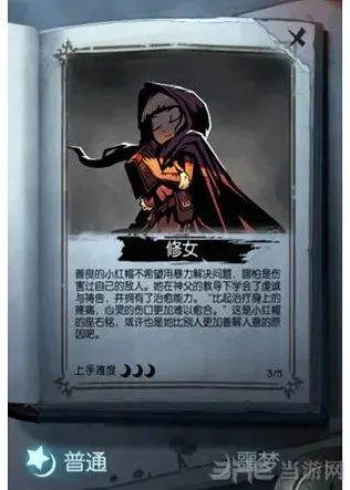 月圆之夜修女