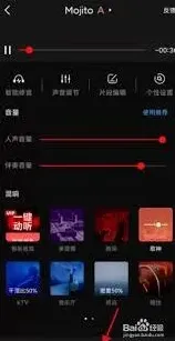 全民K歌添加