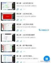 小红书解封