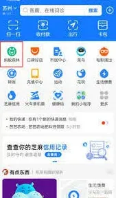 支付宝能量
