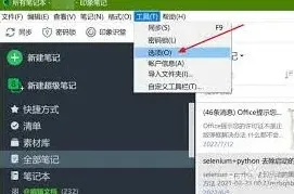 笔记照片