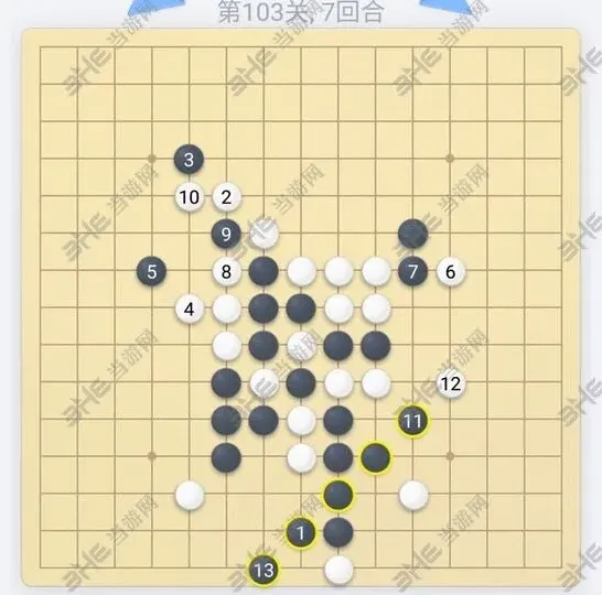 五子棋残局