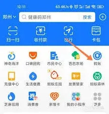 支付宝到账