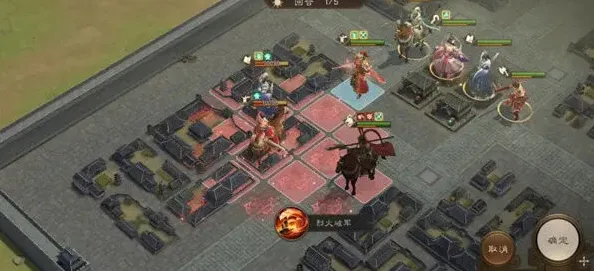 三国志通关