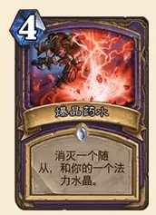 炉石传说龙争虎斗