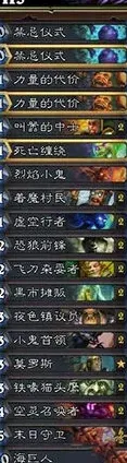 炉石传说打法