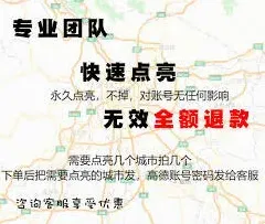 高德地图公司地址