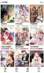 画世界看漫画