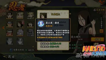 火影忍者人物