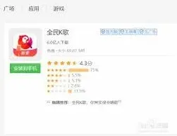 全民K歌全民