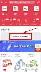 云闪付如何选择