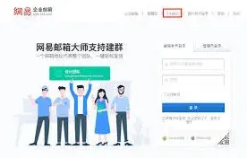 网易云音乐网易邮箱登录功能教程