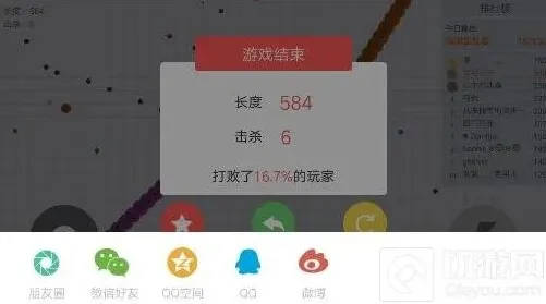 贪吃蛇大作战炫耀