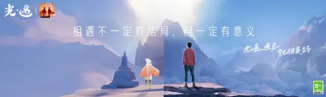 光遇任务攻略