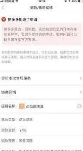 拼多多虚假发货赔偿标准详解