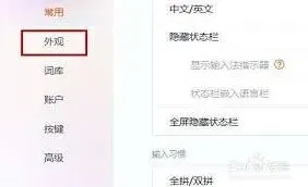 搜狗输入法打字