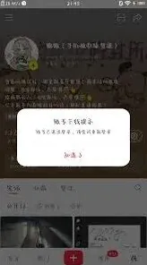 小红书下线