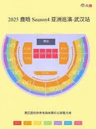 支付宝鹿晗演唱会