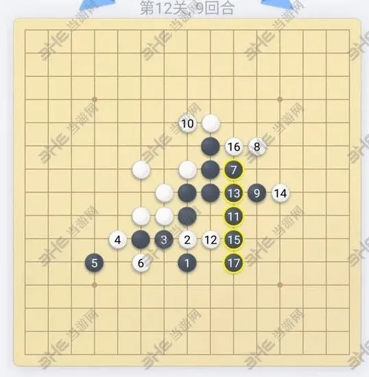 五子棋残局
