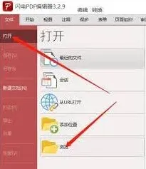 腾讯文档透明度